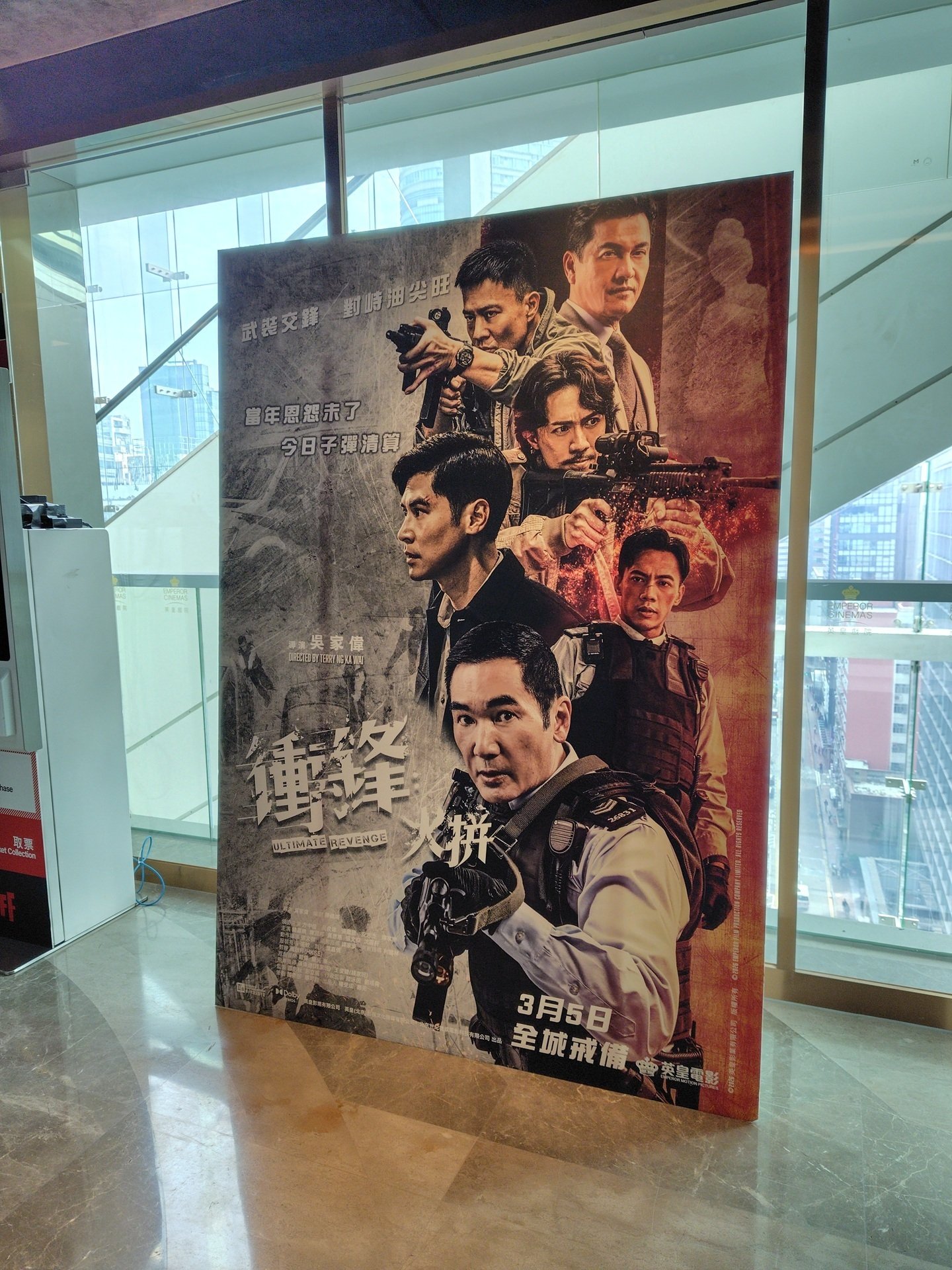 香港2泊3日の旅～映画鑑賞編｜惑星のかけら