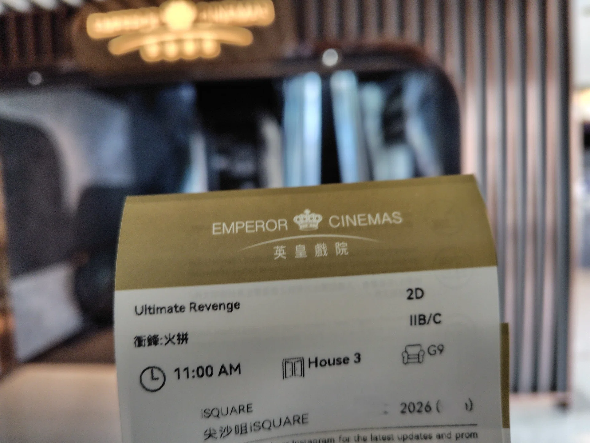 香港2泊3日の旅～映画鑑賞編｜惑星のかけら