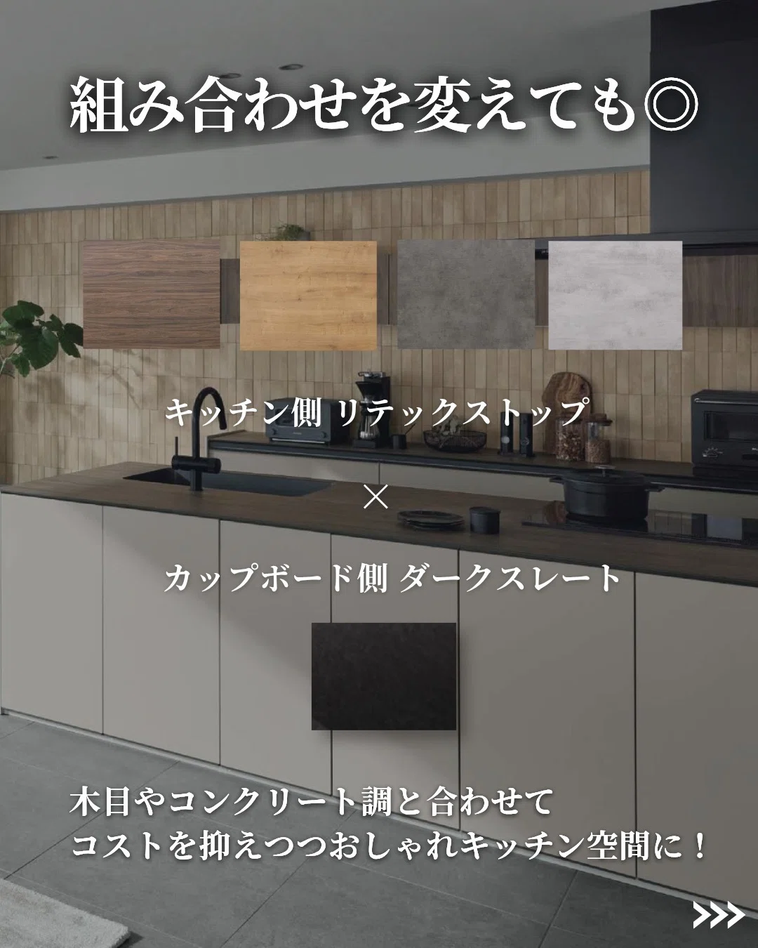 2026最新】LIXIL「新ノクト」はカップボードが本命？家具のような空間