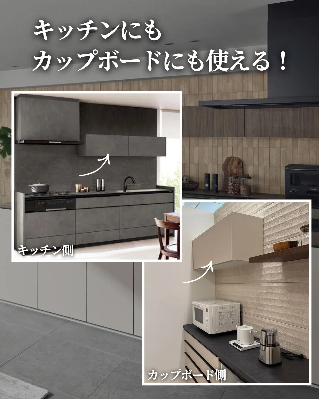 2026最新】LIXIL「新ノクト」はカップボードが本命？家具のような空間