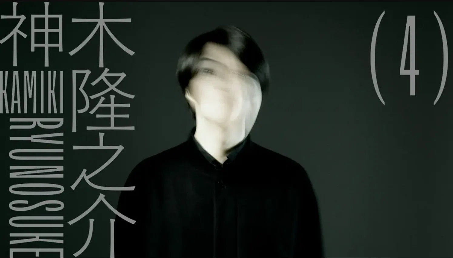 TXQ FICTION/ 神木隆之介（4）最終回｜考察・妄想とか( ´-` ).｡oO