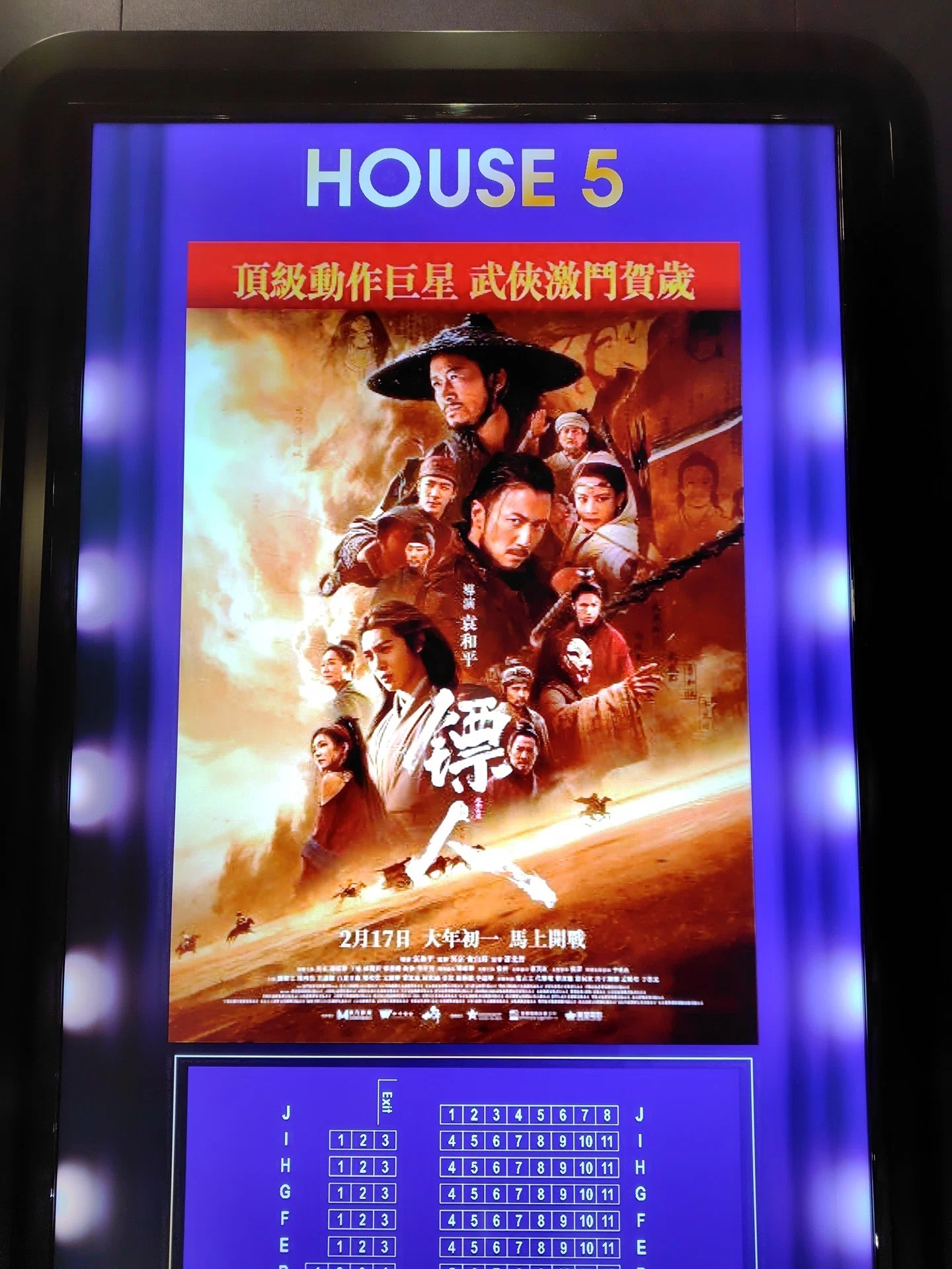 香港2泊3日の旅～映画鑑賞編｜惑星のかけら