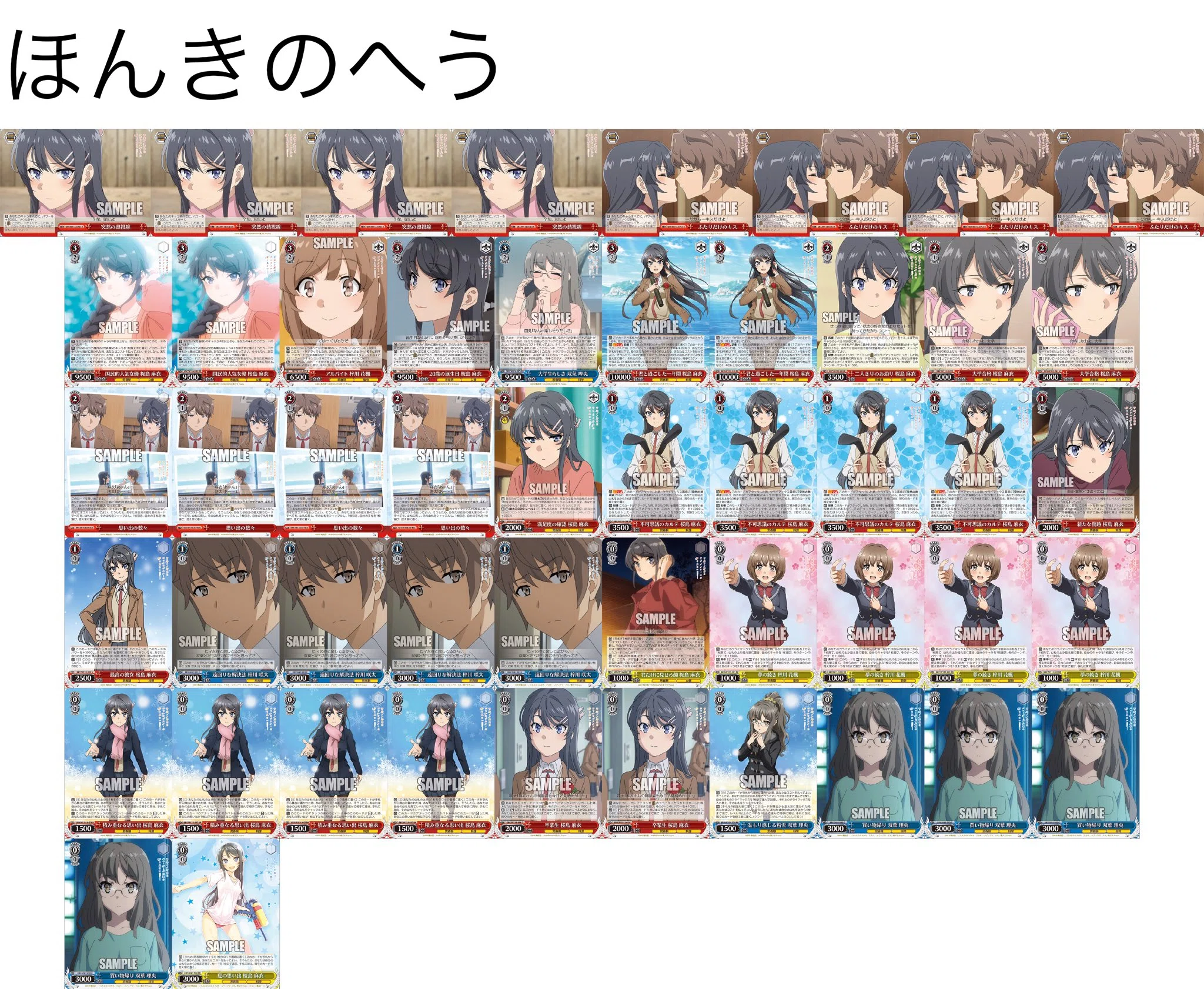 ヴァイスシュヴァルツ 　青ブタ　8扉デッキパーツ WS】結局青ブタは8扉になりそう？｜クロワ
