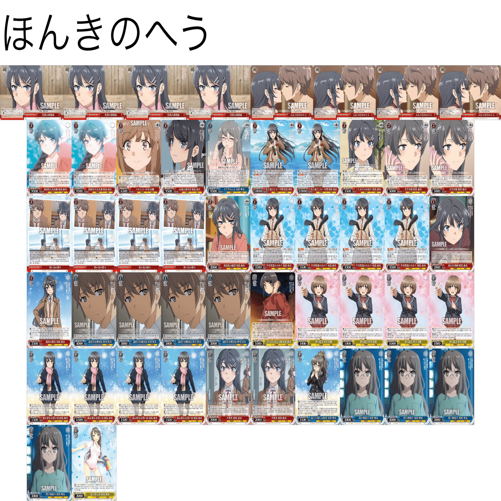 ヴァイスシュヴァルツ 青ブタ8扉デッキ BCF2025仙台地区ネオス準優勝！！！青ブタ8扉【構築雑記】｜しむ