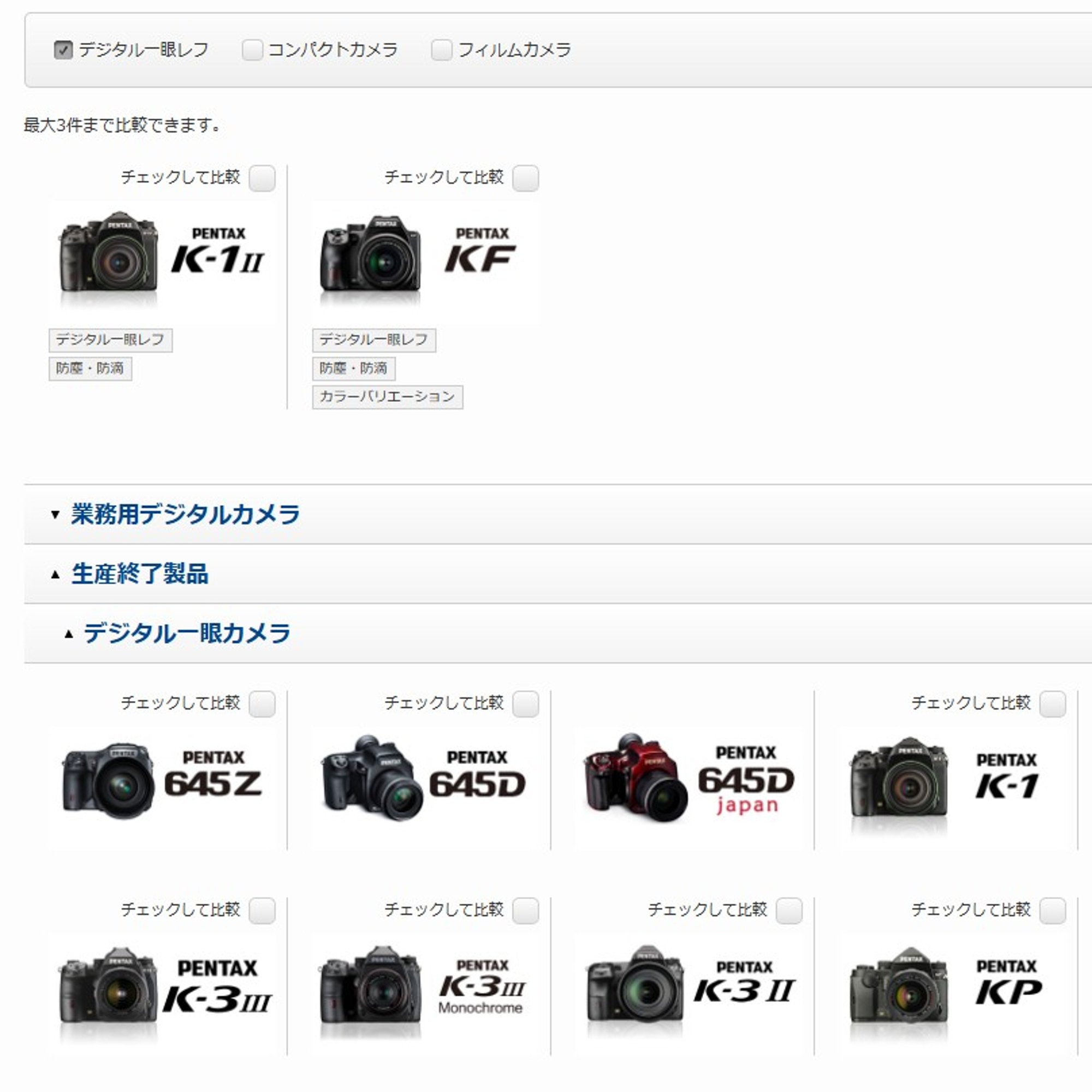 取引終了　　カメラ　PENTAX カラー PENTAX K-3 Mark III Monochrome 生産終了｜朝日良一