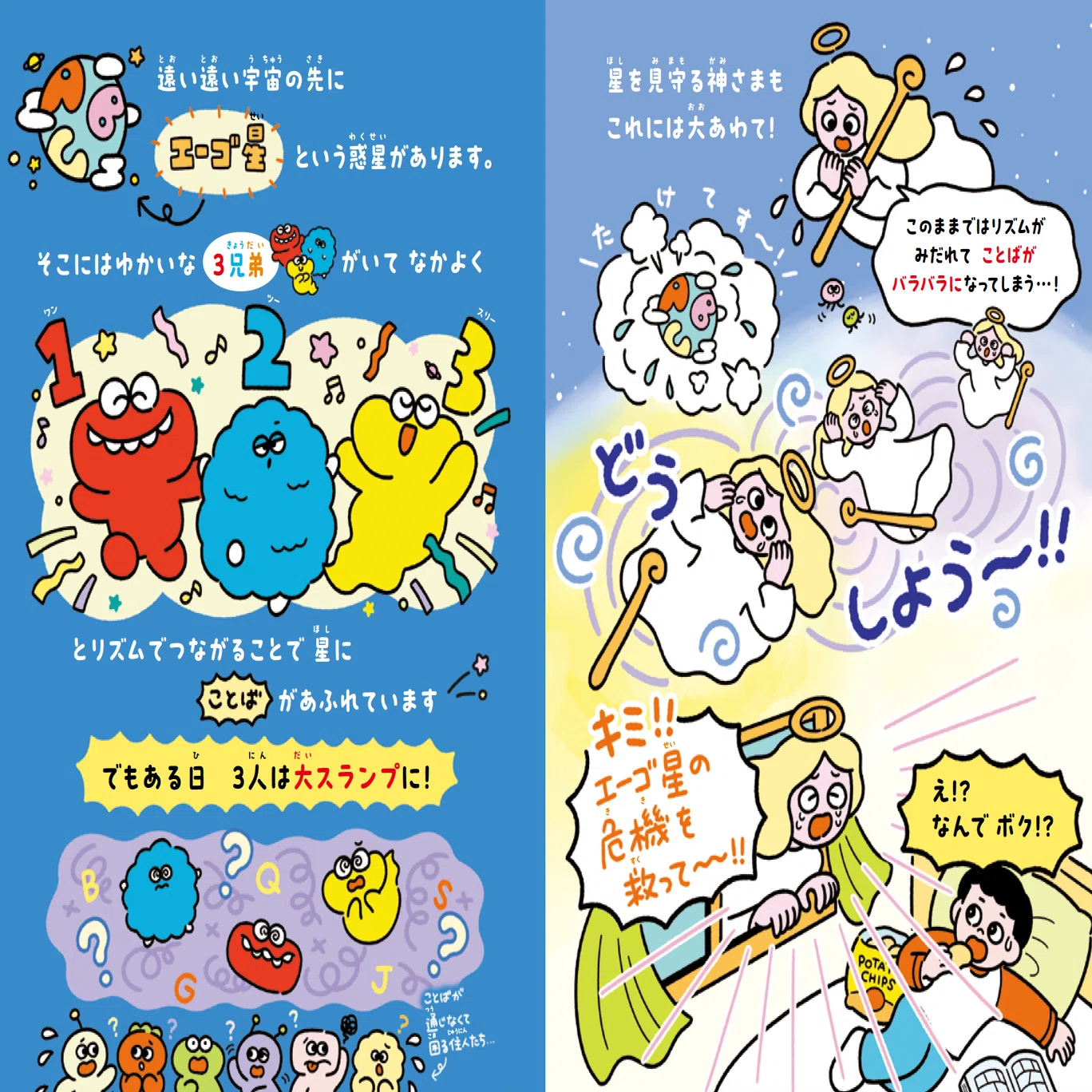 30万部ベストセラー『英語は3語で伝わります』著者のキッズ版が登場