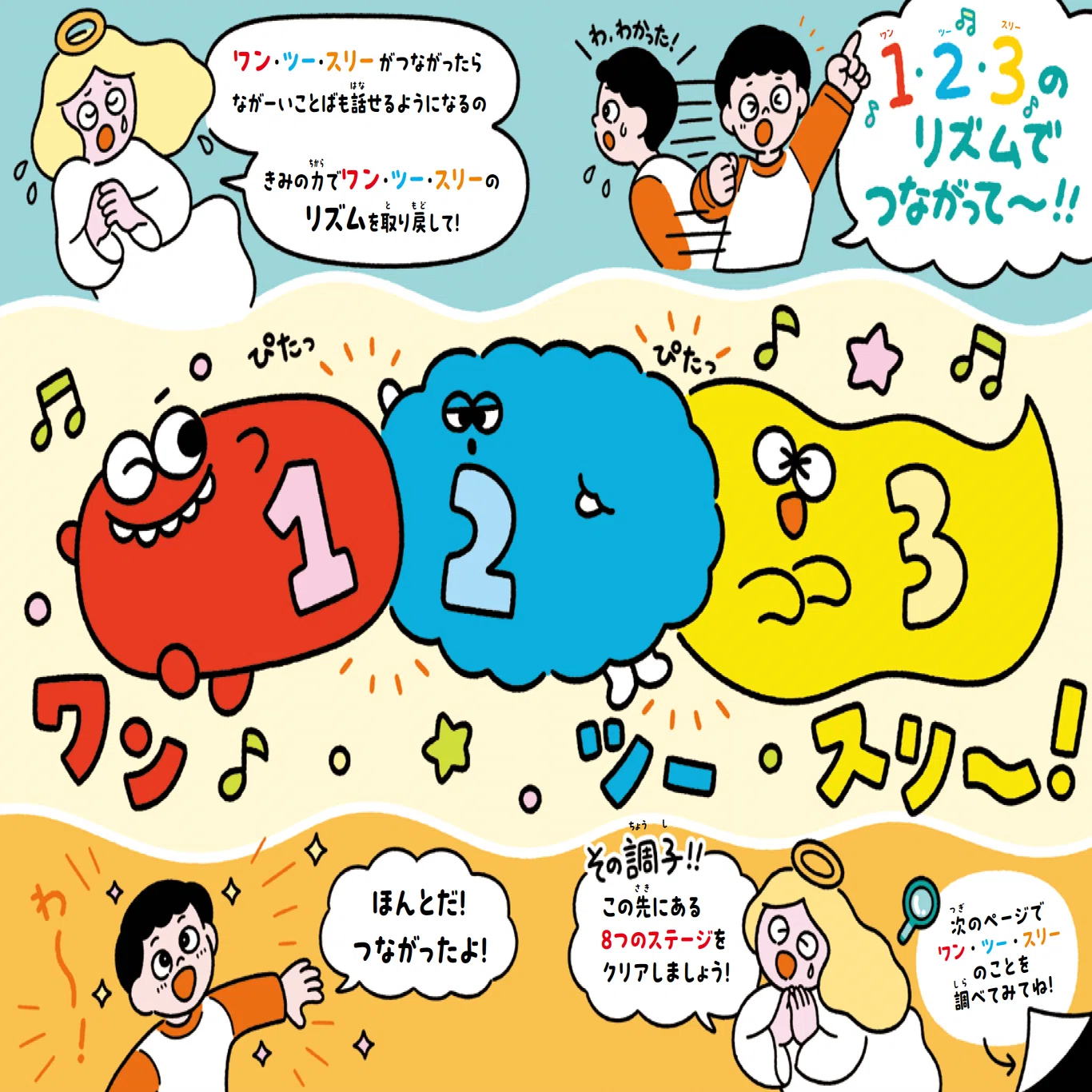 30万部ベストセラー『英語は3語で伝わります』著者のキッズ版が登場