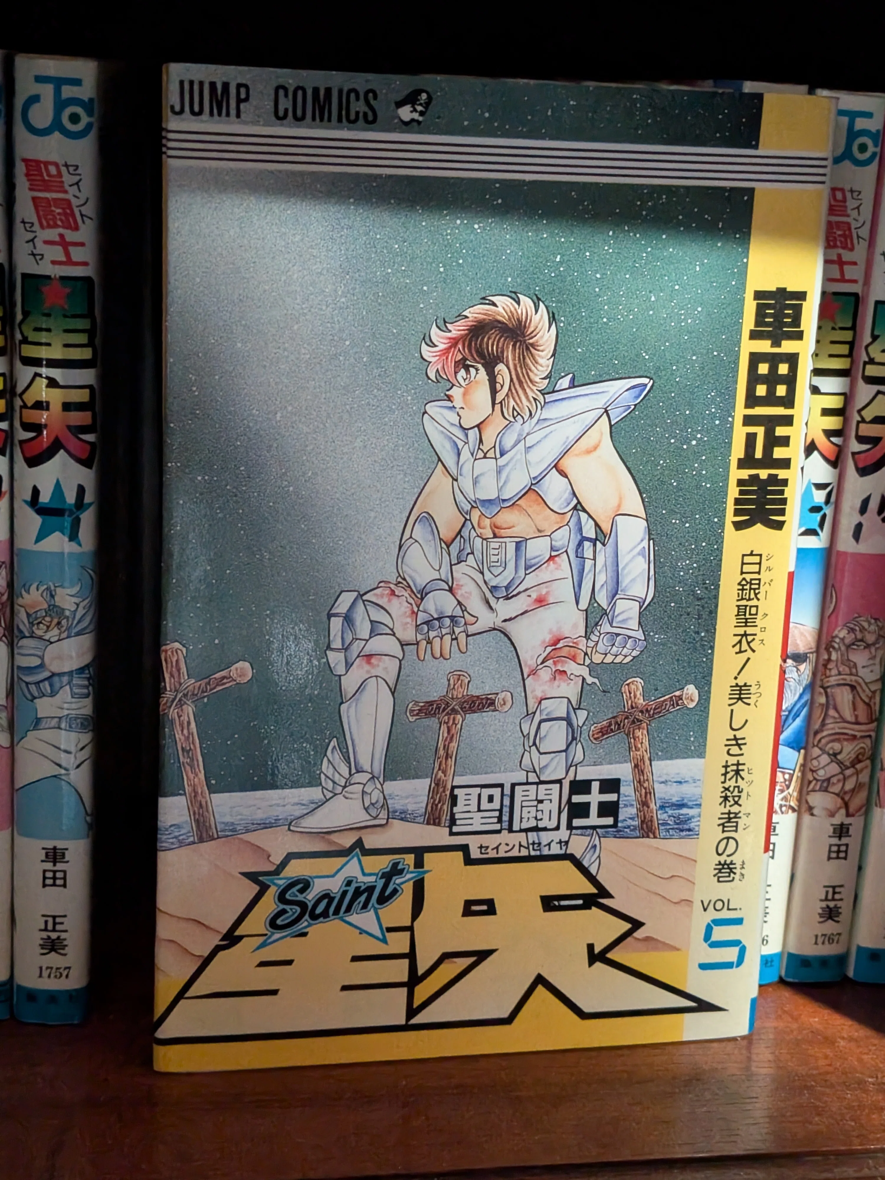 古い漫画 11/ 漫画自分史-80〜90年代｜ライム 少女漫画