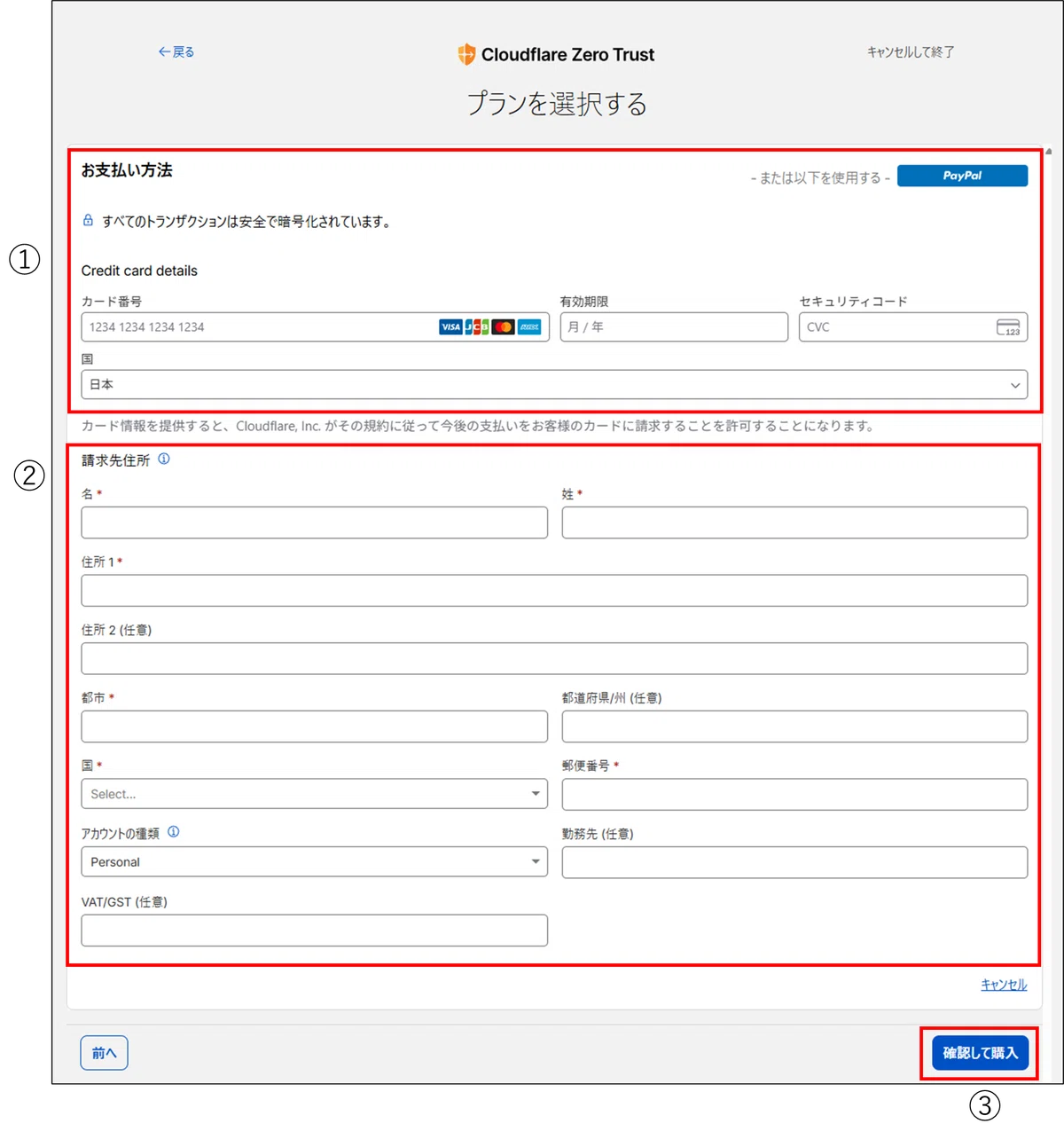 Cloudflare③ Zero Trust設定｜日々の雑記帳