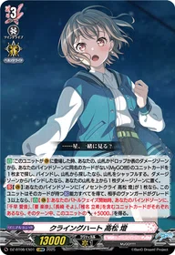 クロノジェットデッキ紹介：【VG-DZ-SS16】「伝説の先導者達」｜まらどーな