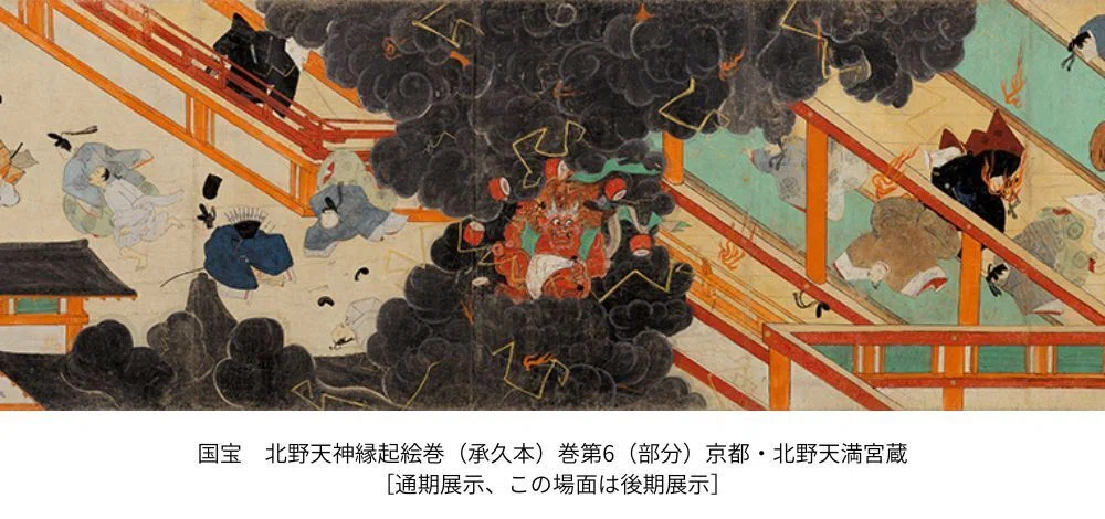 特別展「北野天神」］全国の天神信仰ゆかりの品を一挙公開！（4/18〜6