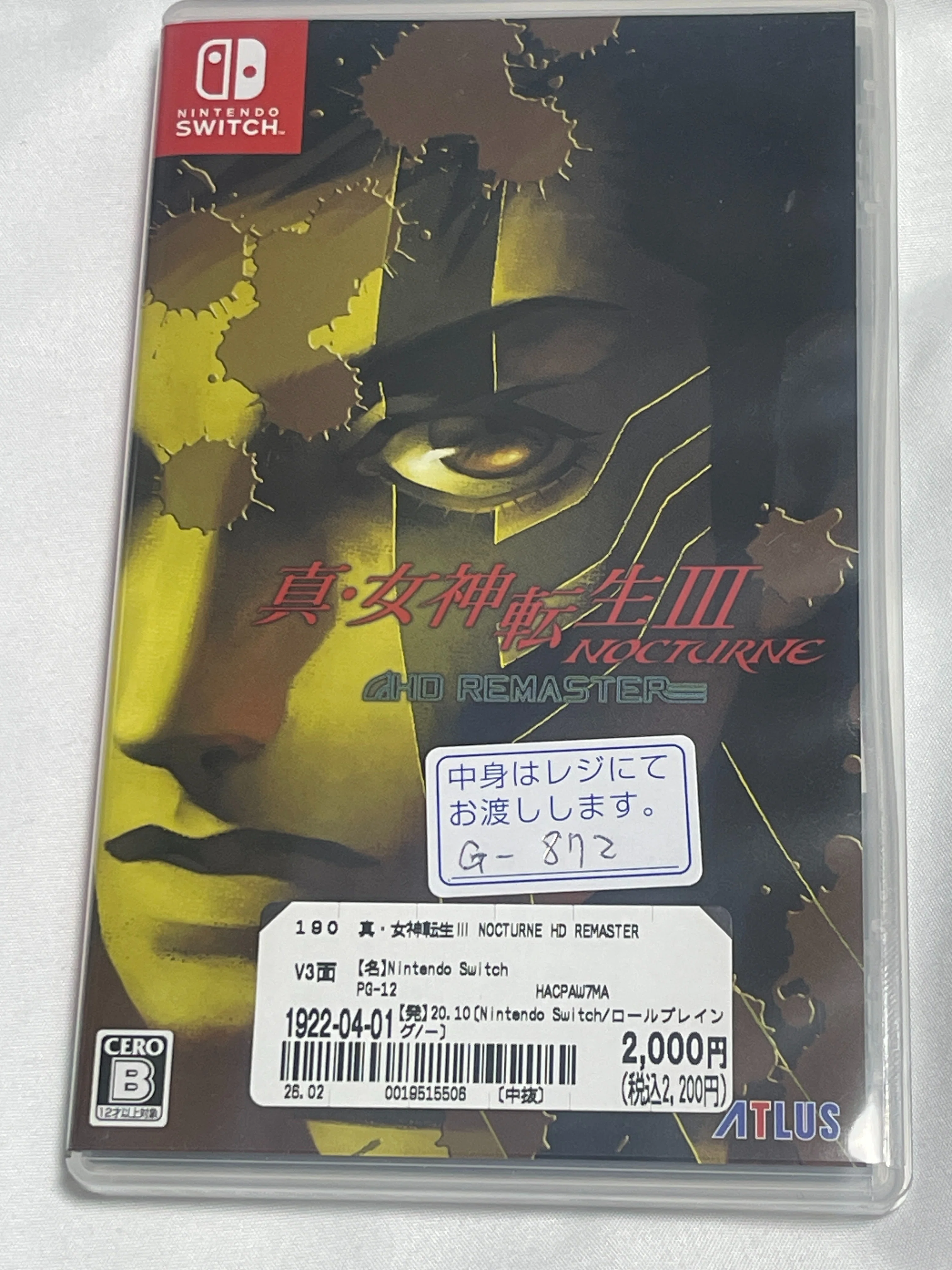 ブックオフの株主優待で中古ゲームを購入。｜きょうちくとう