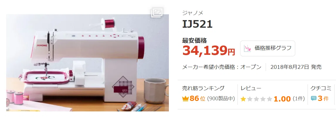 ジャノメ　モデル813 刺繍　ミシン ジャノメミシンのスマートミシン「IJ521」｜アプリでデザインを選ぶ