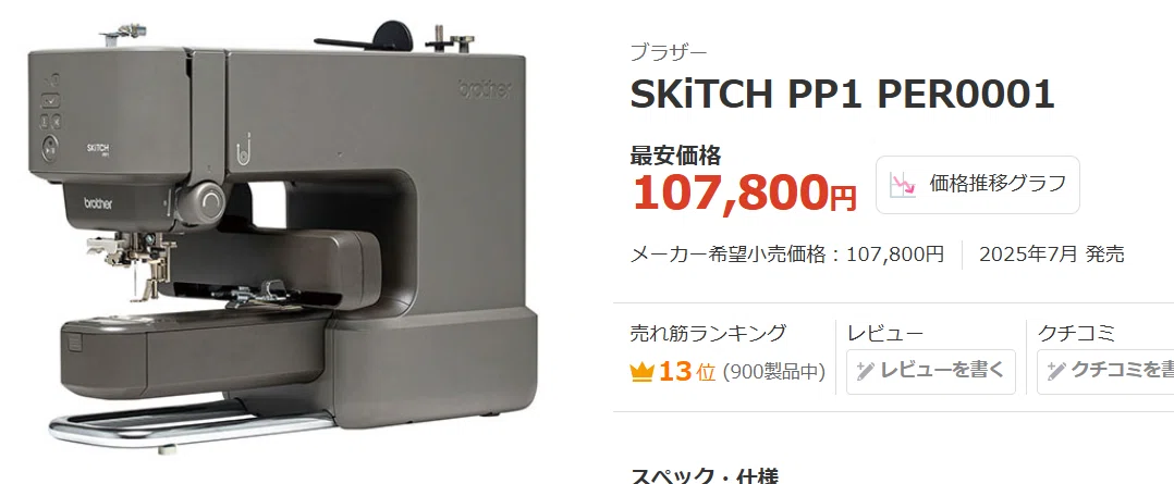 刺繍ミシン【ジャノメ・IJ521】が破格レベルで安くて結構色々できて