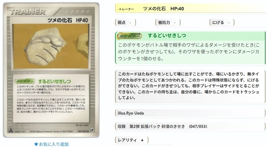 ADV・PCG個別カードランク PartD 化石・ボール・その他トレーナー