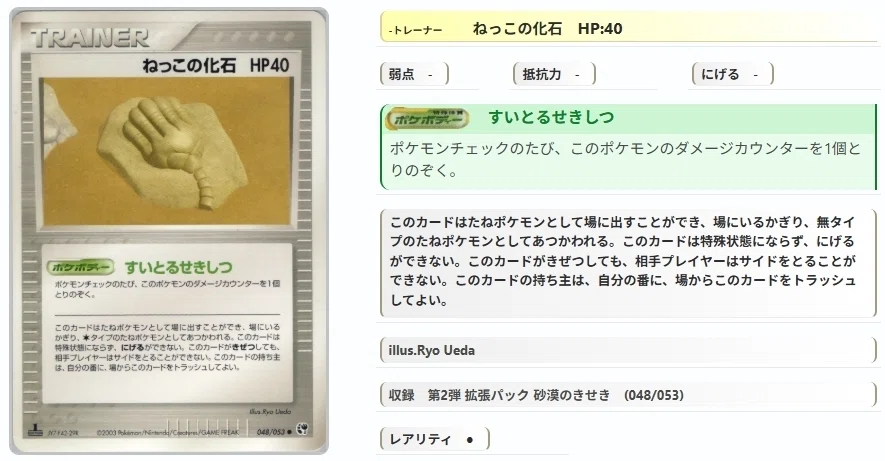 ADV・PCG個別カードランク PartD 化石・ボール・その他トレーナー