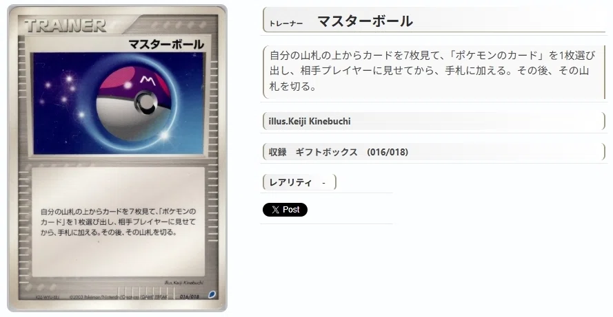 ADV・PCG個別カードランク PartD 化石・ボール・その他トレーナー