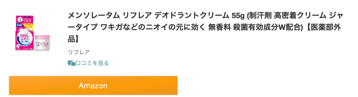 アセッテナイ効か アセッテナイ 高い アセッテナイはどこで売ってる