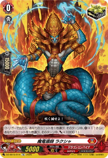 VG】滅龍の騎士「ユースベルク“龍吼燎騎・幻影”」のすすめ｜暮井 透