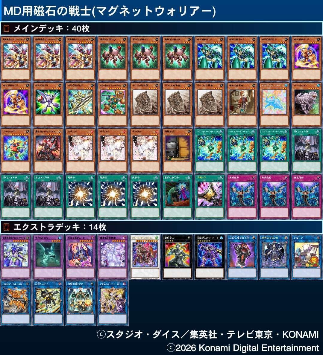 Sクッキィ採用型磁石の戦士(マグネットウォリアー)｜ゆきアイス