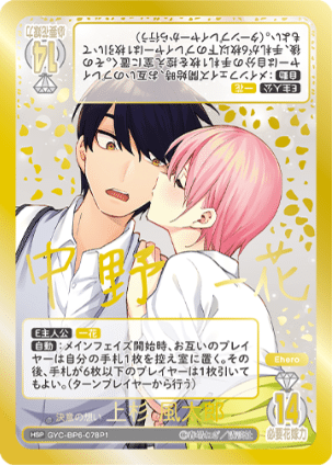 五等分の花嫁カードゲーム～お祭り騒ぎの日常カード紹介①～｜りあ