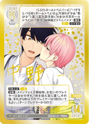 五等分の花嫁カードゲーム~お祭り騒ぎの日常カード紹介①~|りあ 五等分の花嫁カードゲーム~お祭り騒ぎの日常カード紹介①~|りあ