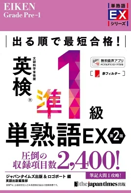 東大・京大・一橋・国公立医学部】高3から英語を「武器」にする最強