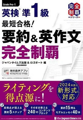 東大・京大・一橋・国公立医学部】高3から英語を「武器」にする最強