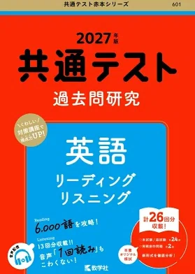 東大・京大・一橋・国公立医学部】高3から英語を「武器」にする最強
