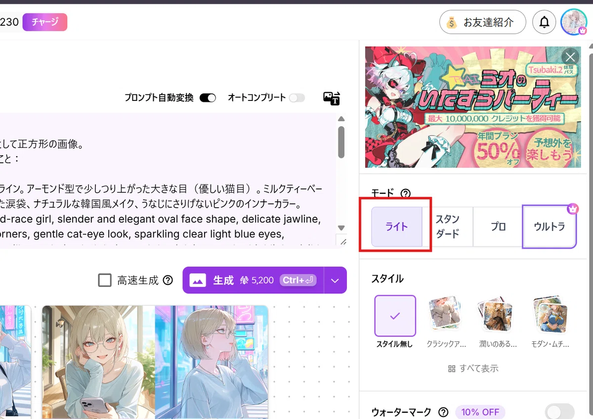 神アプデ】最強アニメAI「Tsubaki.2」のLoRA学習がついに解禁！知識