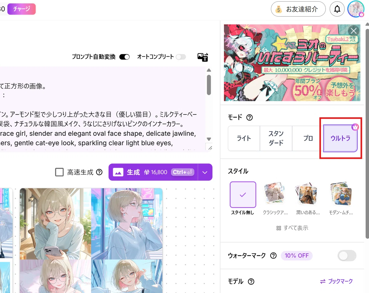 神アプデ】最強アニメAI「Tsubaki.2」のLoRA学習がついに解禁！知識