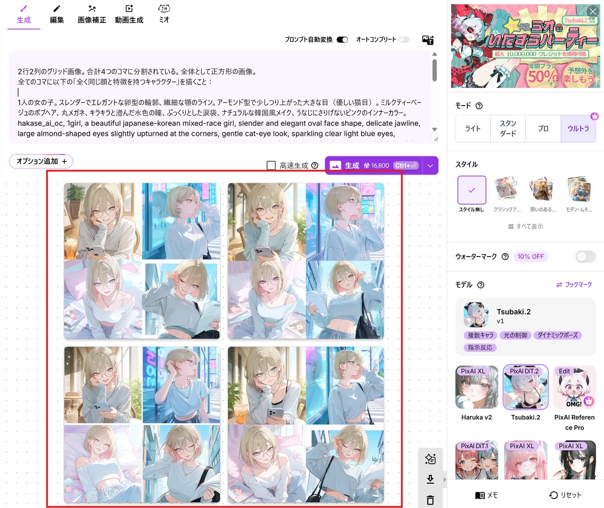 神アプデ】最強アニメAI「Tsubaki.2」のLoRA学習がついに解禁！知識
