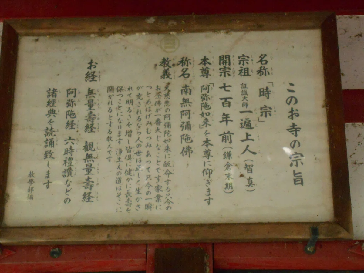 20.09.11C #藤沢 「 #眞浄院 ( #真浄院 ) 」参拝 < 「 #清浄光寺 (通称: #遊行寺 )」の筆頭 #塔頭 > #藤沢市 ...