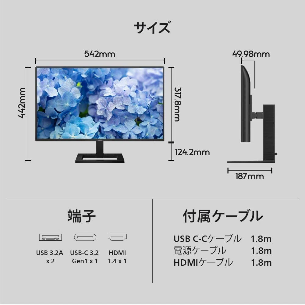 本気レビュー】PHILIPS 24E1N2300AE/11 液晶TypeCディスプレイ