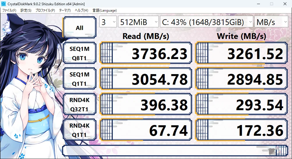 Windows CrystalDiskMark SSDベンチマーク結果画面
