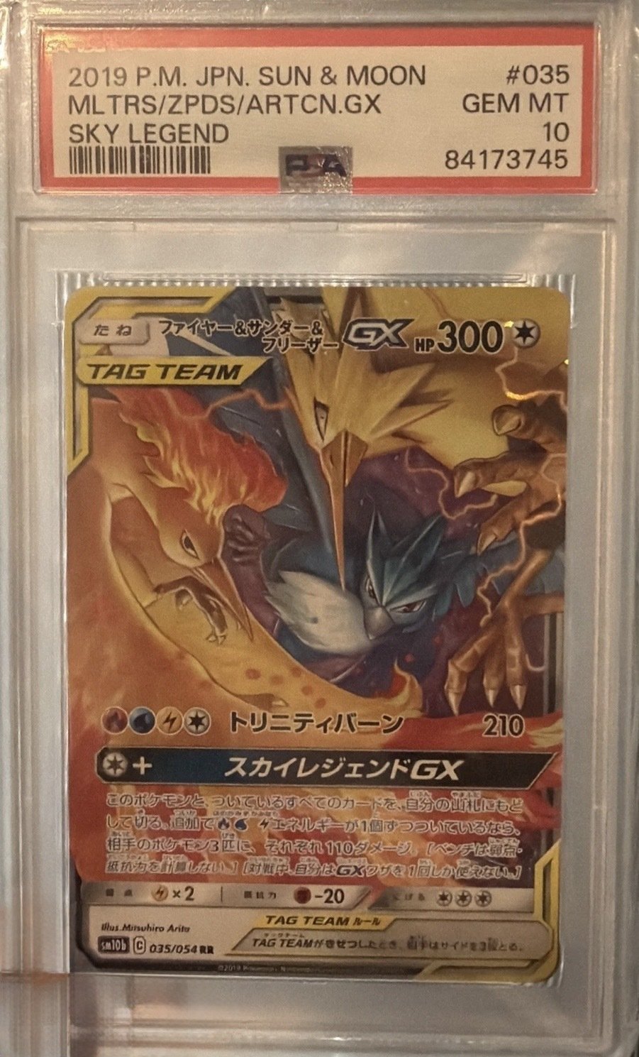 緊急アラート】三鳥GX(PSA10)が$80!? 伝説のアートを「紫外線」から