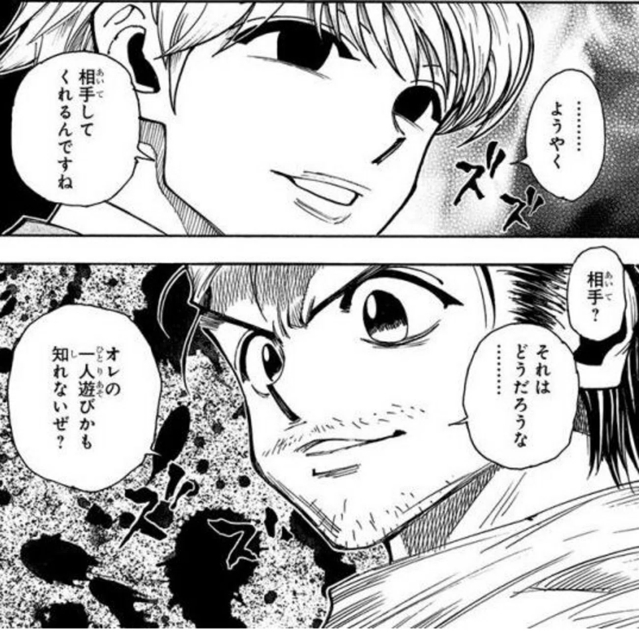 ハンターハンター 今どうなってる