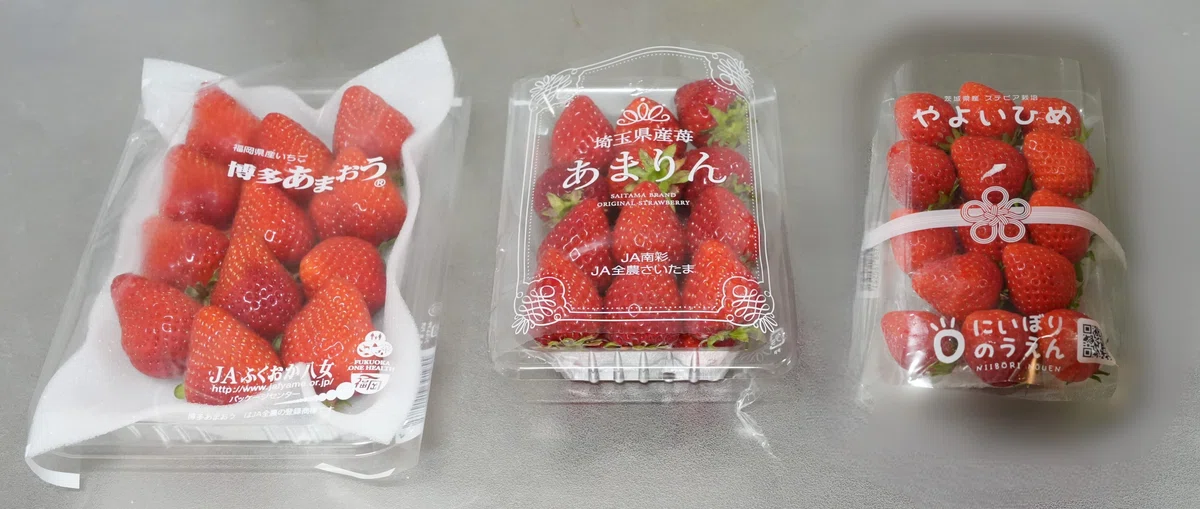 あまおう あまりん やよいひめ