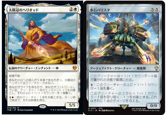 MTG】ヘリカン無限コンボ集｜scarecrow5955