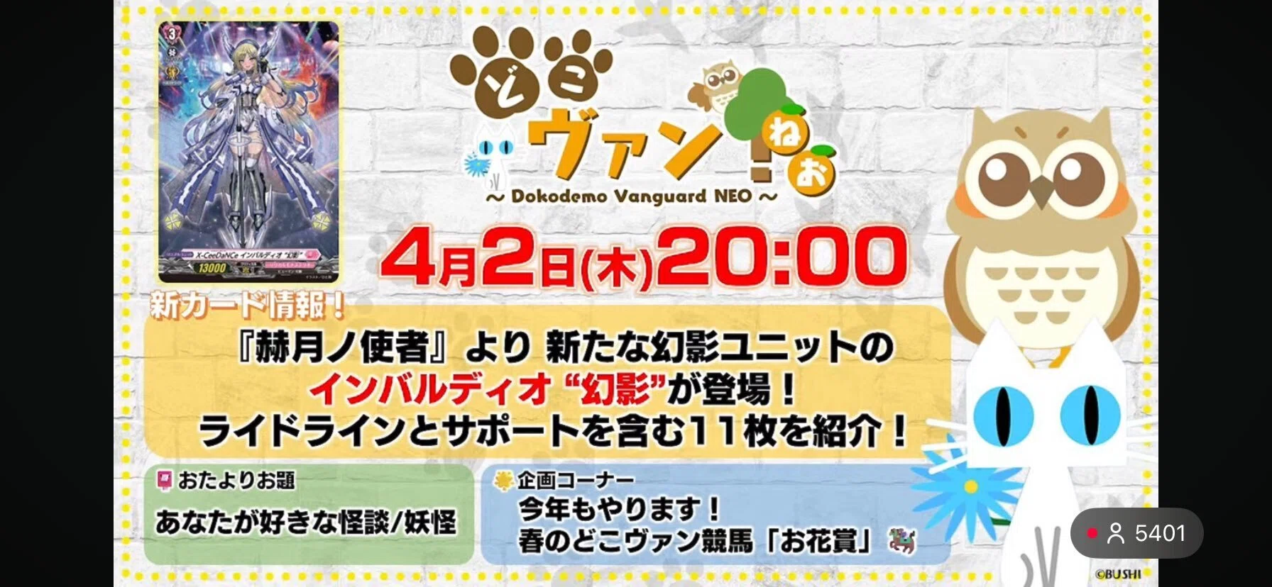 インバルディオ幻影 準備と妄想編｜カプチーノ