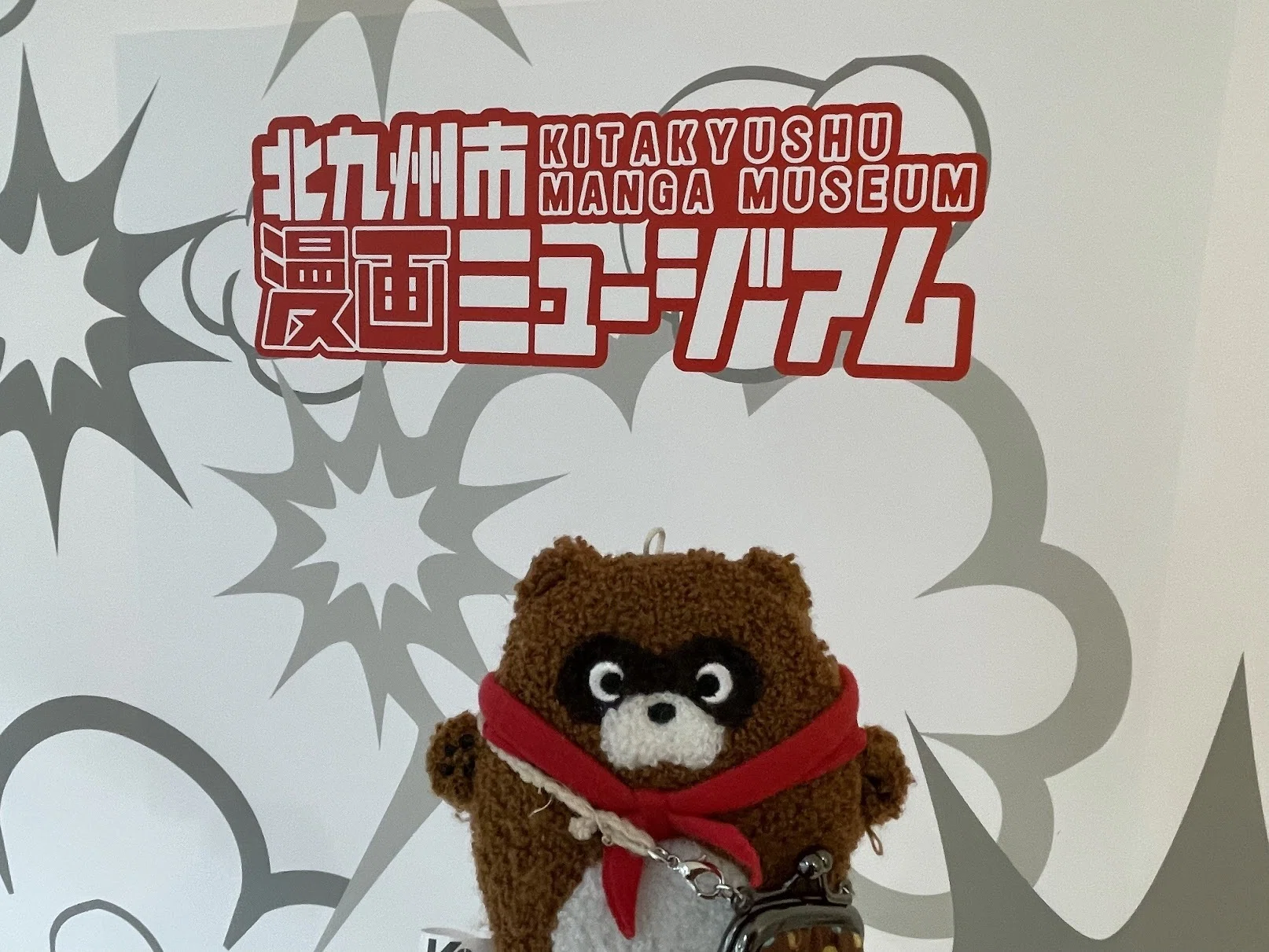 門司港・小倉・原画展の旅④～旦過市場・スーパードクターK原画展｜柊