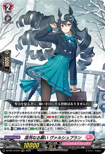 インバルディオ幻影 準備と妄想編｜カプチーノ