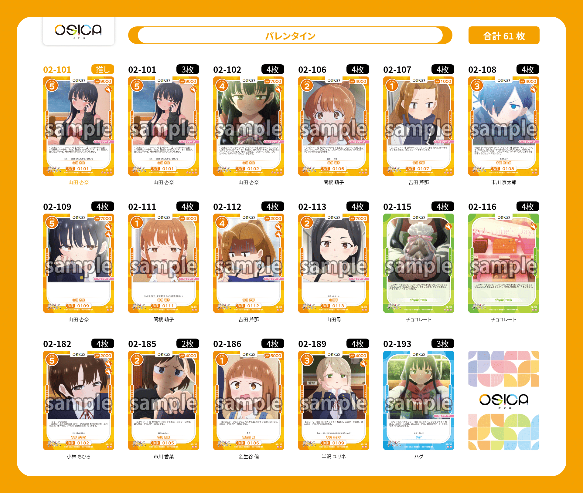 OSICA】僕の心のヤバイやつPart2 とりあえずデッキ集｜hどんしぇおd