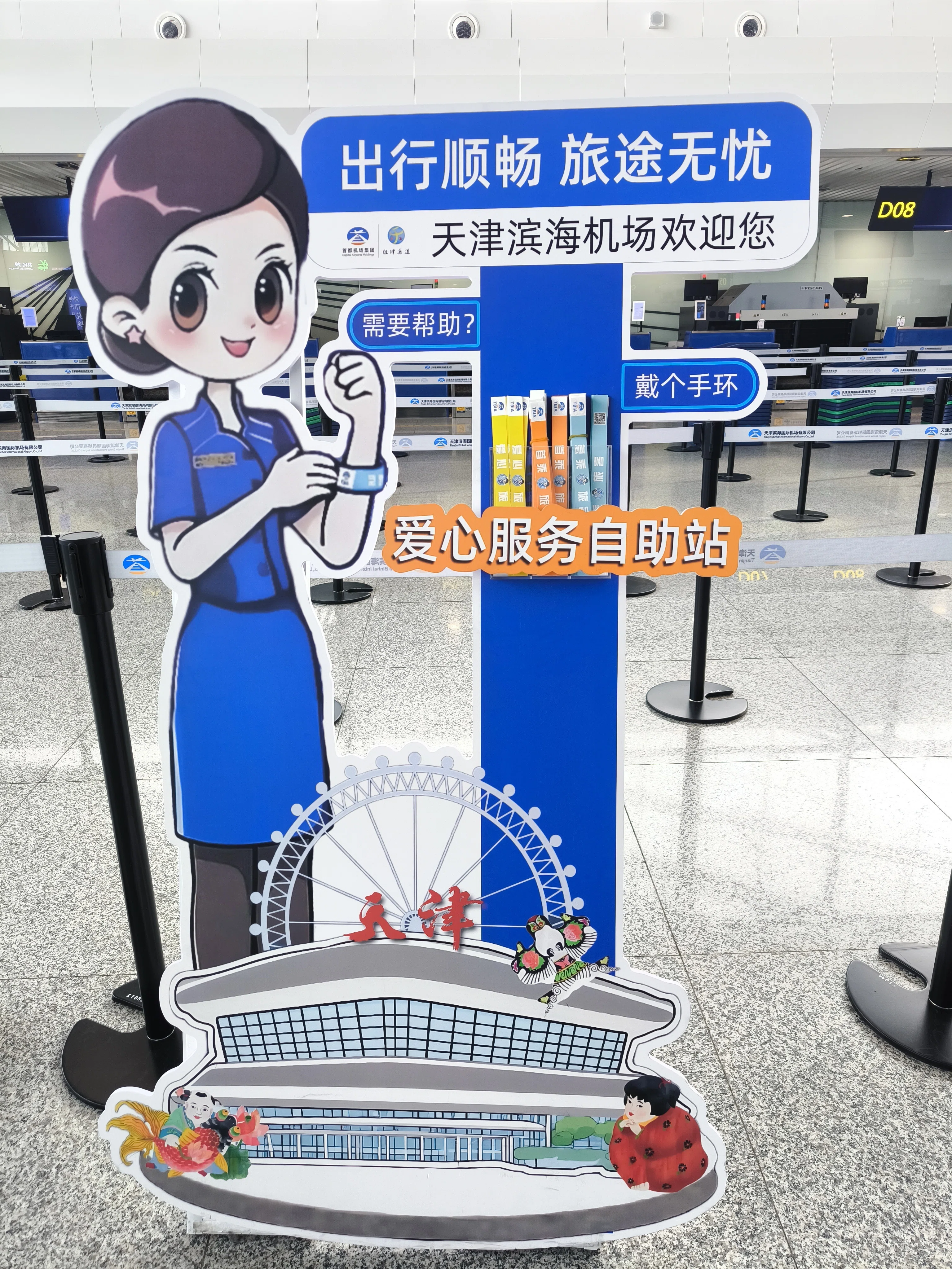 FSCとLCCの中間？ 天津航空 天津(浜海)→大阪(関西)｜ろんしゃん(龍山)
