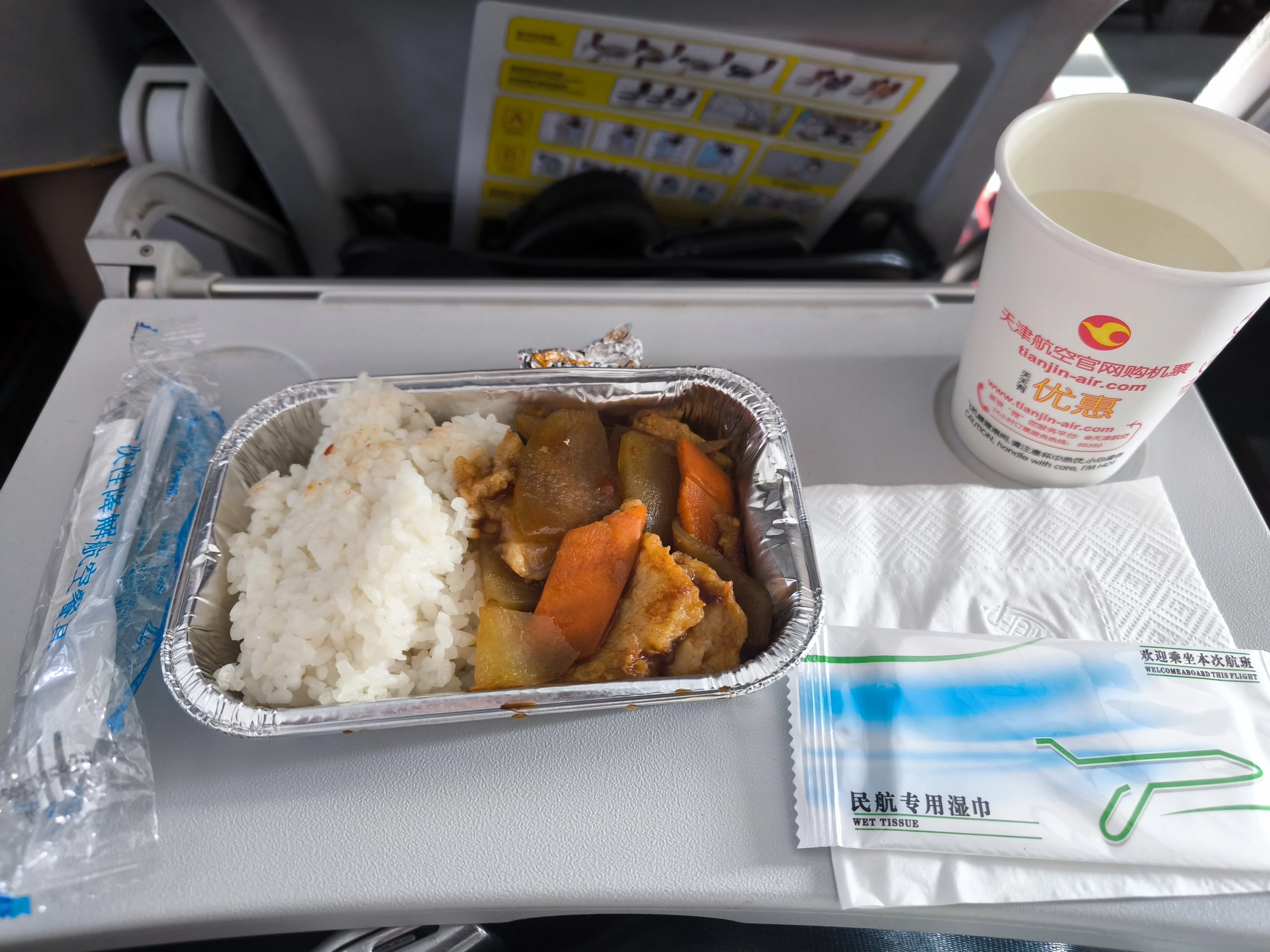 ※海空様　購入検討中 FSCとLCCの中間？ 天津航空 天津(浜海)→大阪(関西)｜ろんしゃん(龍山)