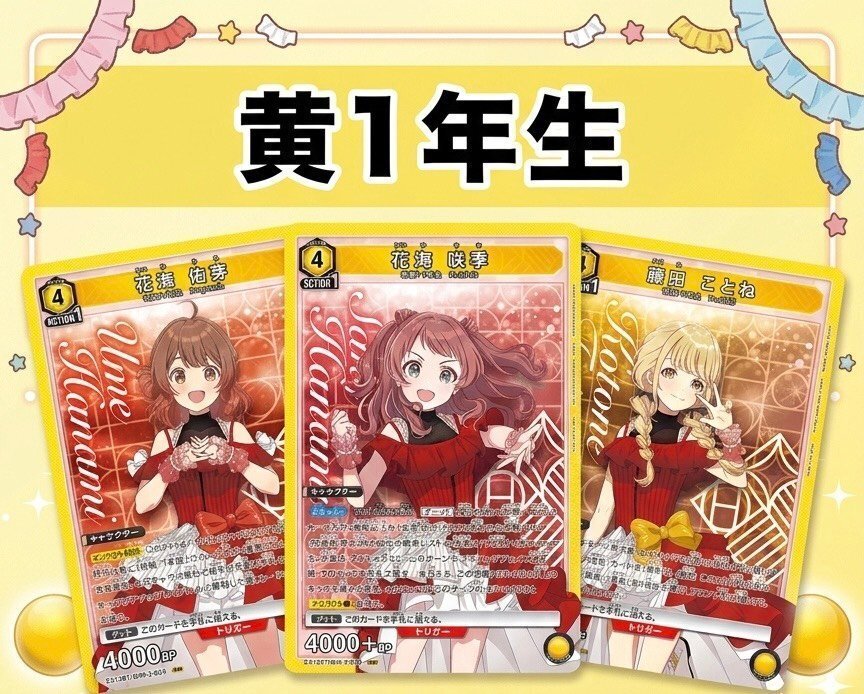 2026年4月最新版】【ユニアリ】学園アイドルマスター デッキレシピ紹介