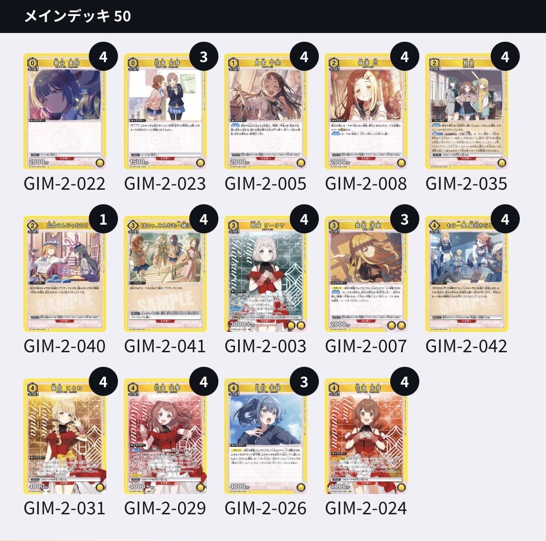 ユニオンアリーナ　学園アイドルマスター　学マス　デッキパーツ　まとめ　生徒会 TORECARDSコラボ】学園アイドルマスター：【青】生徒会デッキ 販売