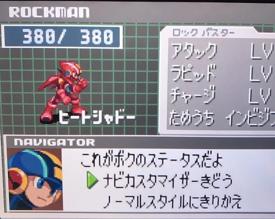 ロックマンエグゼ3 シャドースタイル ロックマンエグゼ3攻略 チャート 