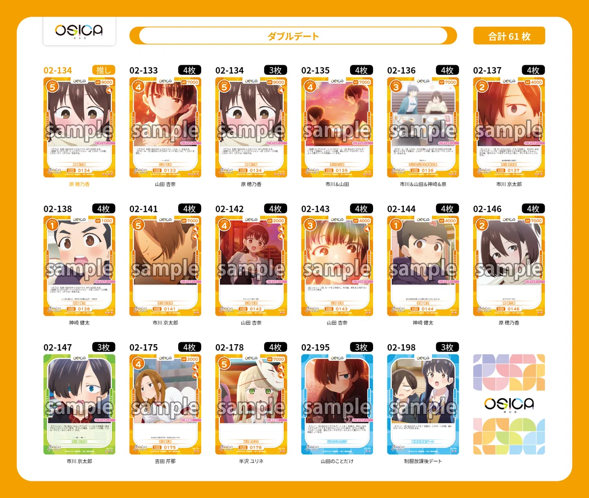 OSICA】僕の心のヤバイやつPart2 とりあえずデッキ集｜hどんしぇおd