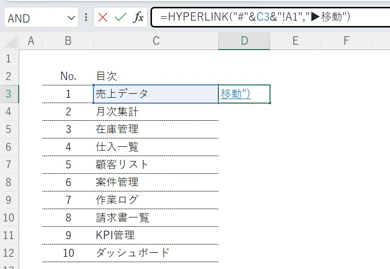 Excelでシートに一発移動する“目次”の作り方｜omu